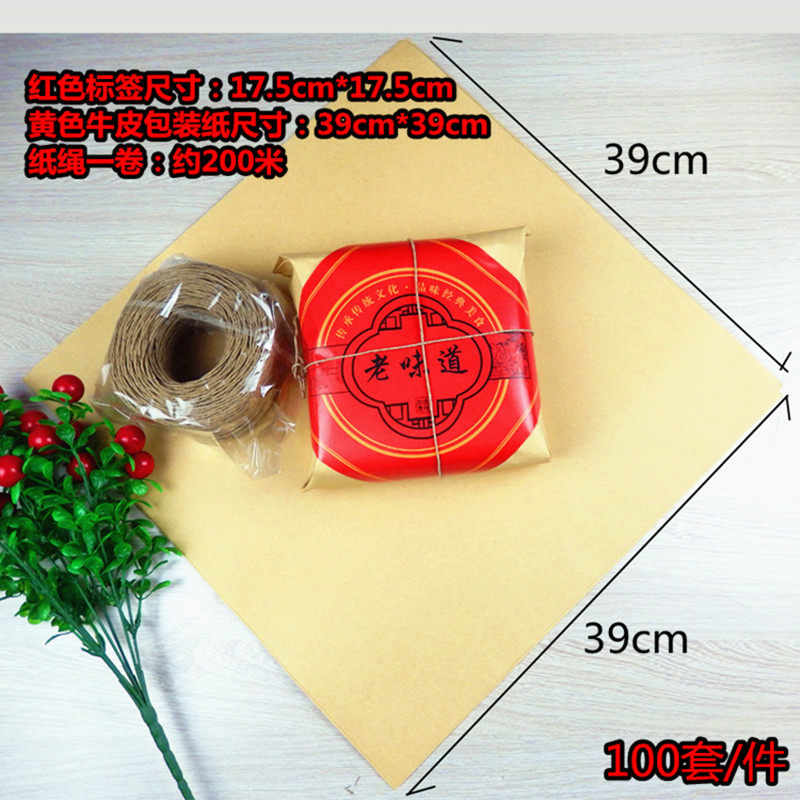 老味道月饼包装纸传统食品牛皮纸苏式月饼包装纸烘培糕点纸桃酥纸