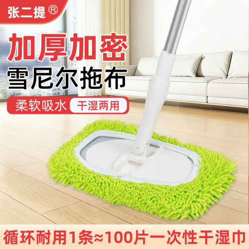 适用花王拖把雪尼尔拖把布可水洗