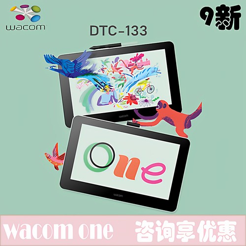 wacom数位屏DTC133液晶电子画板