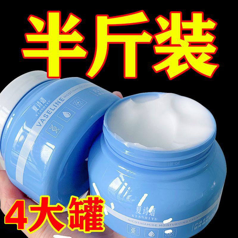 萃诗梵凡士林烟酸胺著养润肤膏保湿护手霜身体乳面霜补水男女学生