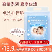 婴儿一次性隔尿垫新生儿护理垫防水透气隔尿床垫宝宝吸水纸尿片