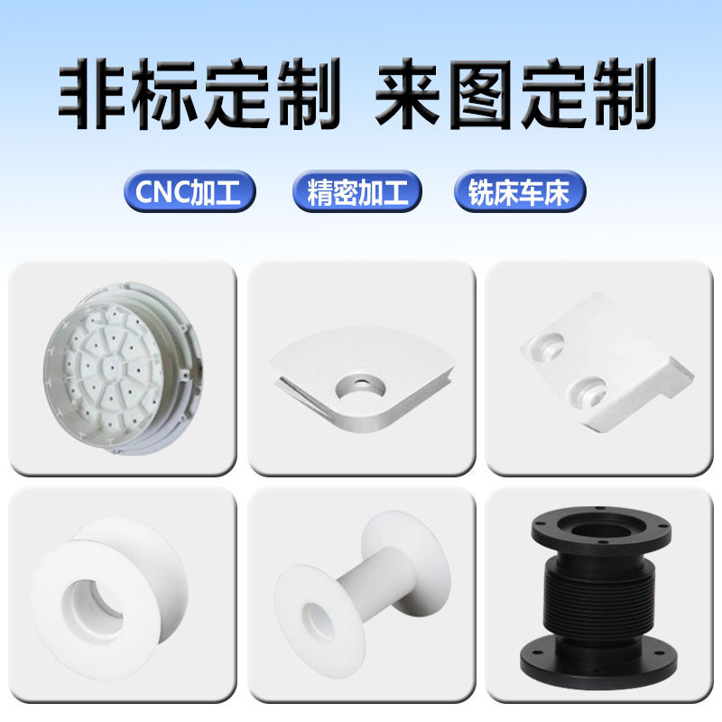 防静电peek棒 铁氟龙板 尼龙板 PTFE板 耐高温cnc零件 加工定制图片