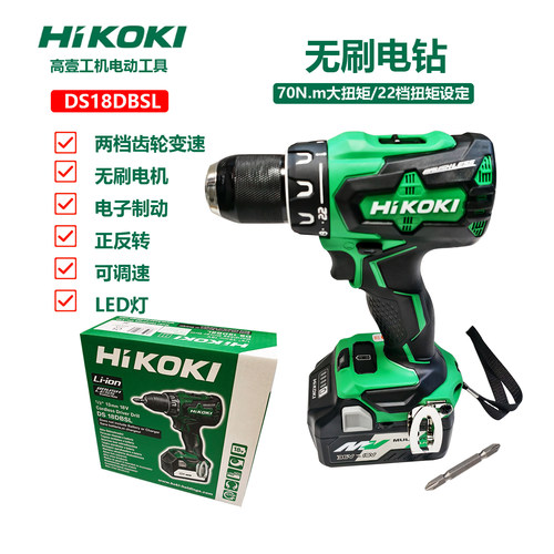 HIKOKI高壹工机DS18DBSL充电手电