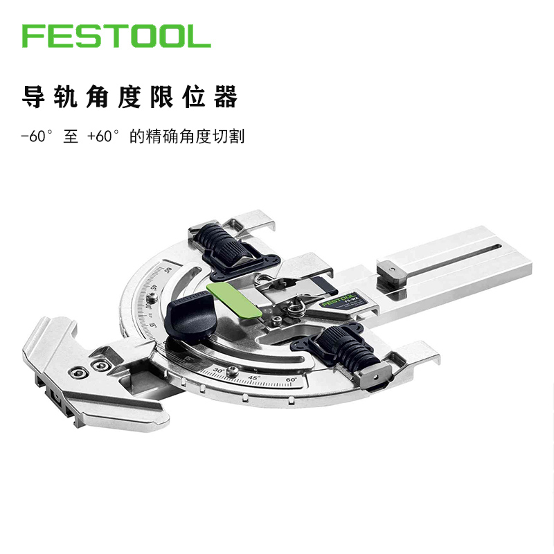 FESTOOL费斯托导轨锯角度尺轨道角度规斜切靠尺直切靠山限位器延-封面