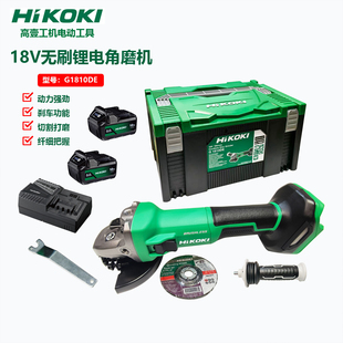 高壹工机日立G1810DE充电角磨机家用电动磨光机无刷金属打磨切割