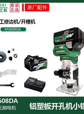 高壹工机36V充电雕刻机M3608DA修边机木工加工弧形单手木铣机开槽
