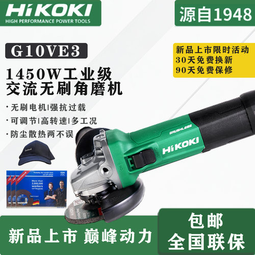 高壹工机无刷防尘角磨机1450W