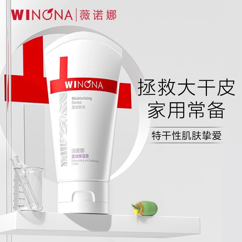 柔润保湿柔润保湿霜乳液面霜干性