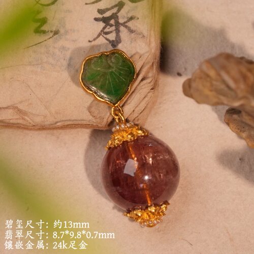 002764-5 24k足金宝相花粉碧玺圆珠糯冰飘辣绿翡翠如意吊坠项链