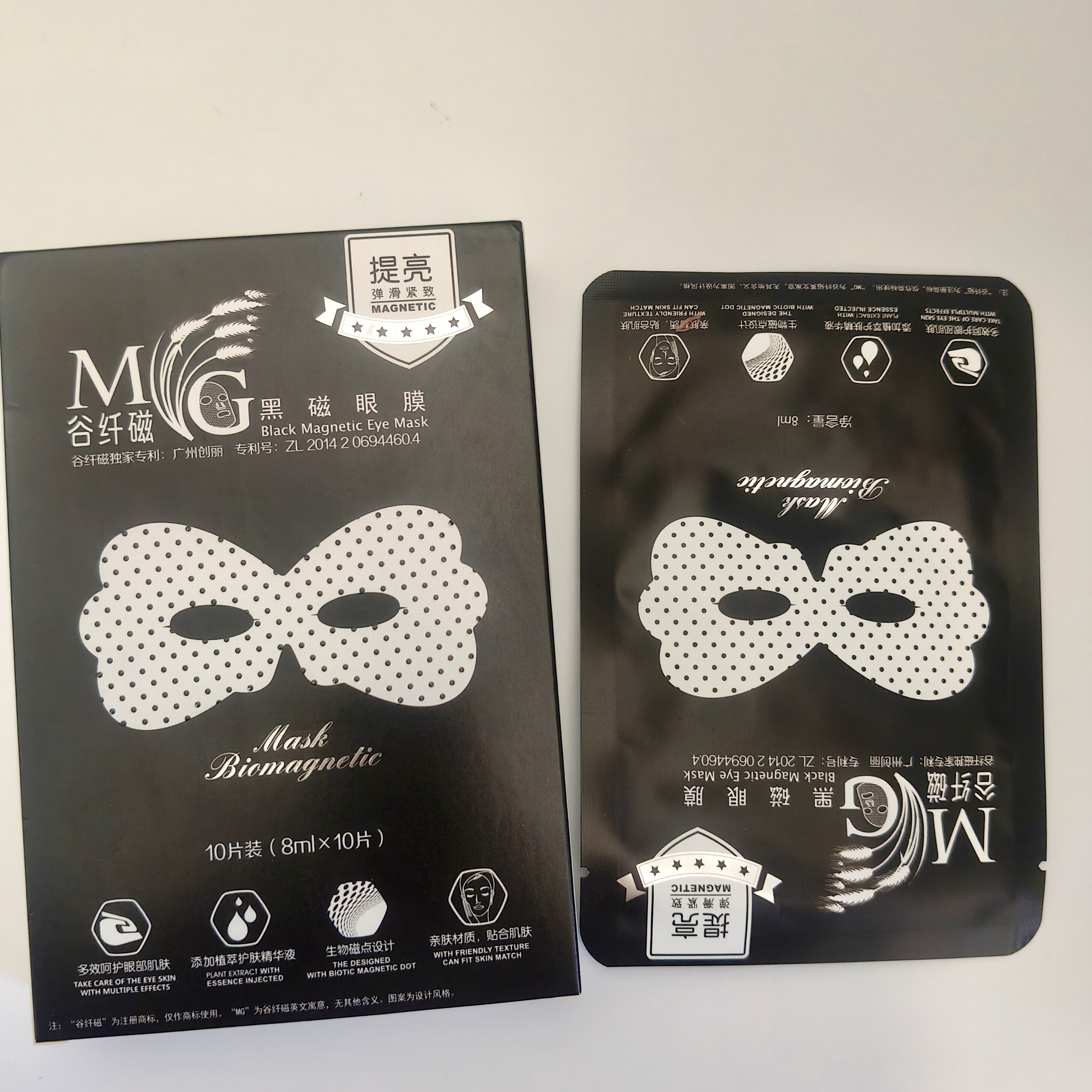谷纤磁黑磁眼膜 磁石蝴蝶黑眼贴去眼袋眼纹黑圈保湿舒缓眼霜面膜