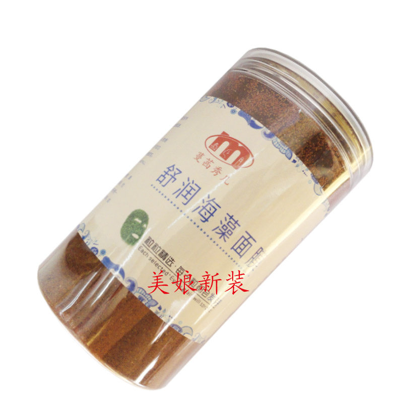 蔓茜秀儿舒润海藻面膜 天然会发芽颗粒海藻面膜粉 补水骨胶原正品