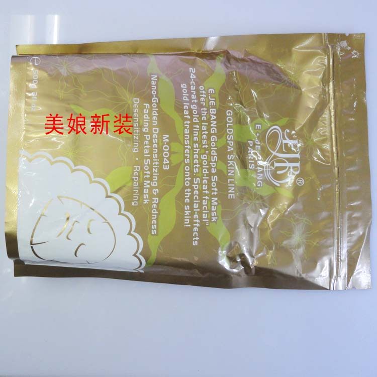 面膜黄金舒缓修护软膜伊姿榜