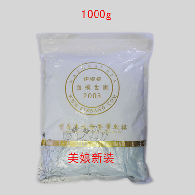 伊姿榜香薰舒缓肌肤软膜