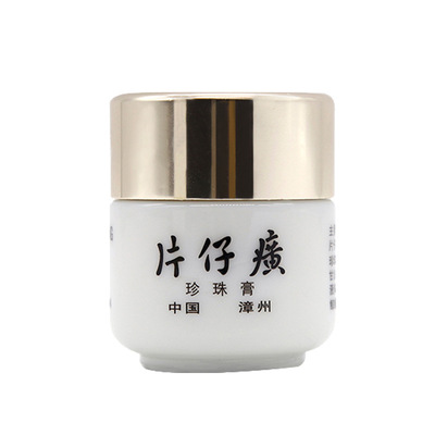 片仔癀珍珠膏面霜乳液皇后牌