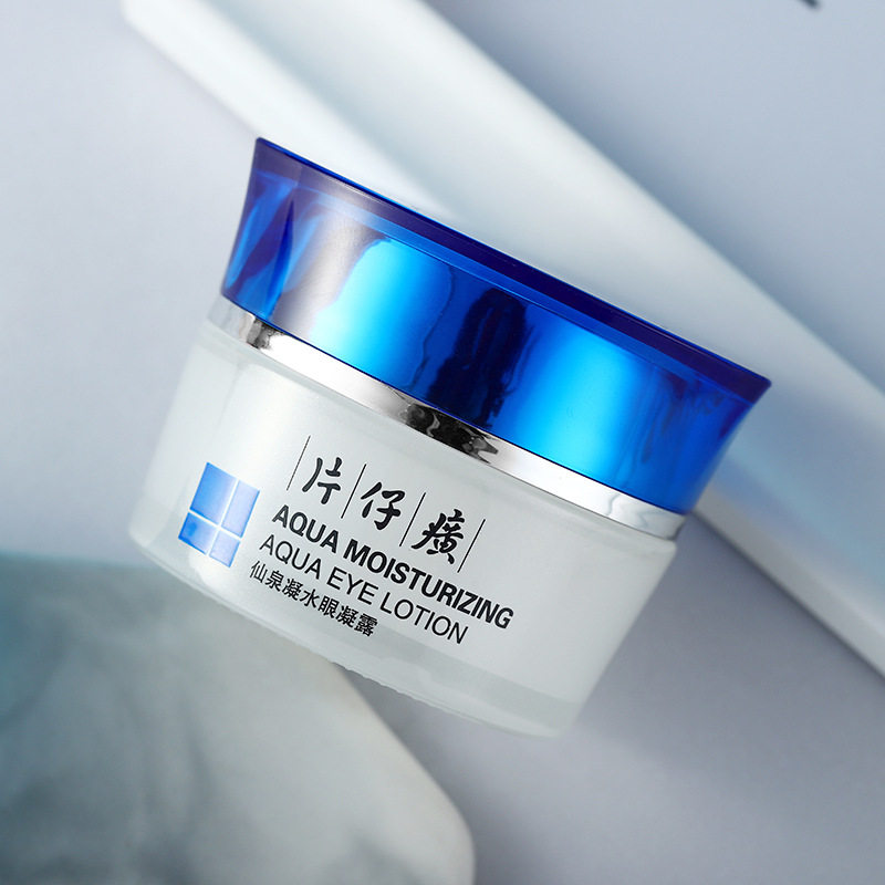 精华霜乳液仙泉凝水眼凝露片仔癀