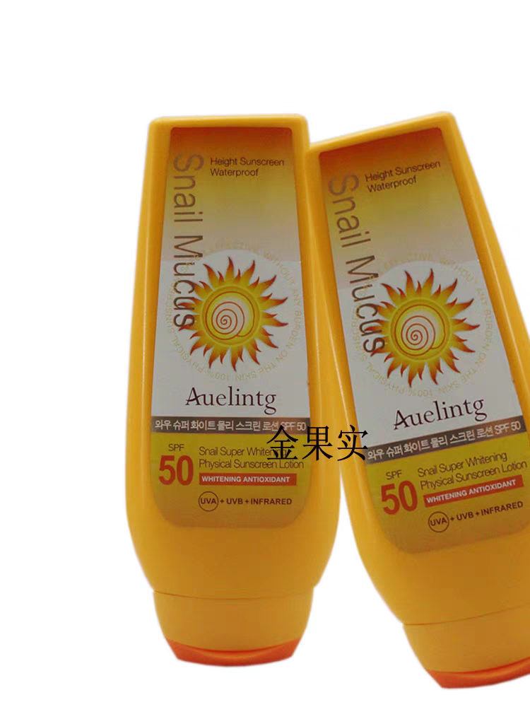 Auelintg透白防晒乳 雅莉婷SPF50增白隔离霜保湿素颜霜BB霜隔离霜