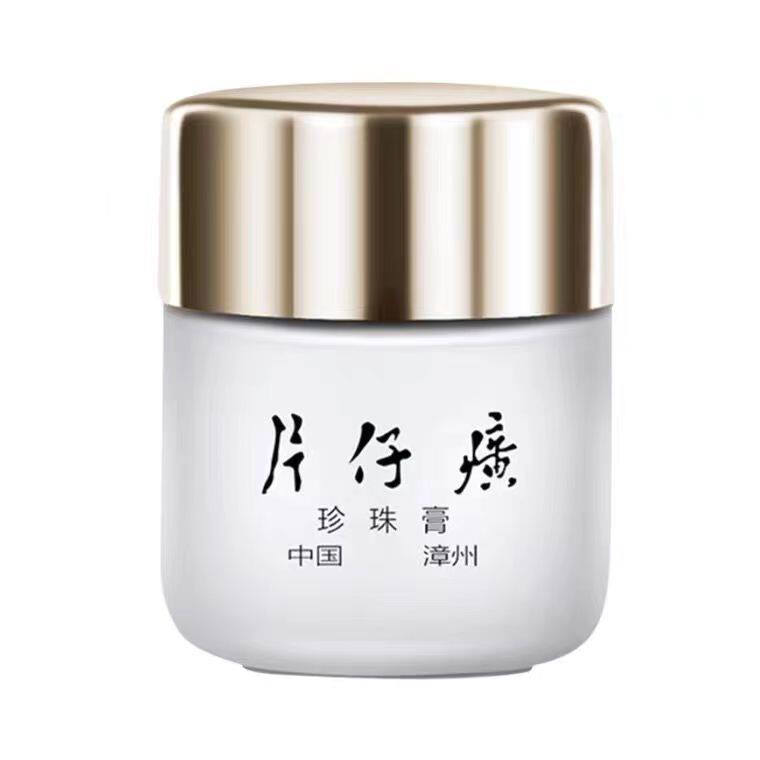 祛痘膏祛黄面霜乳液珍珠膏片仔癀