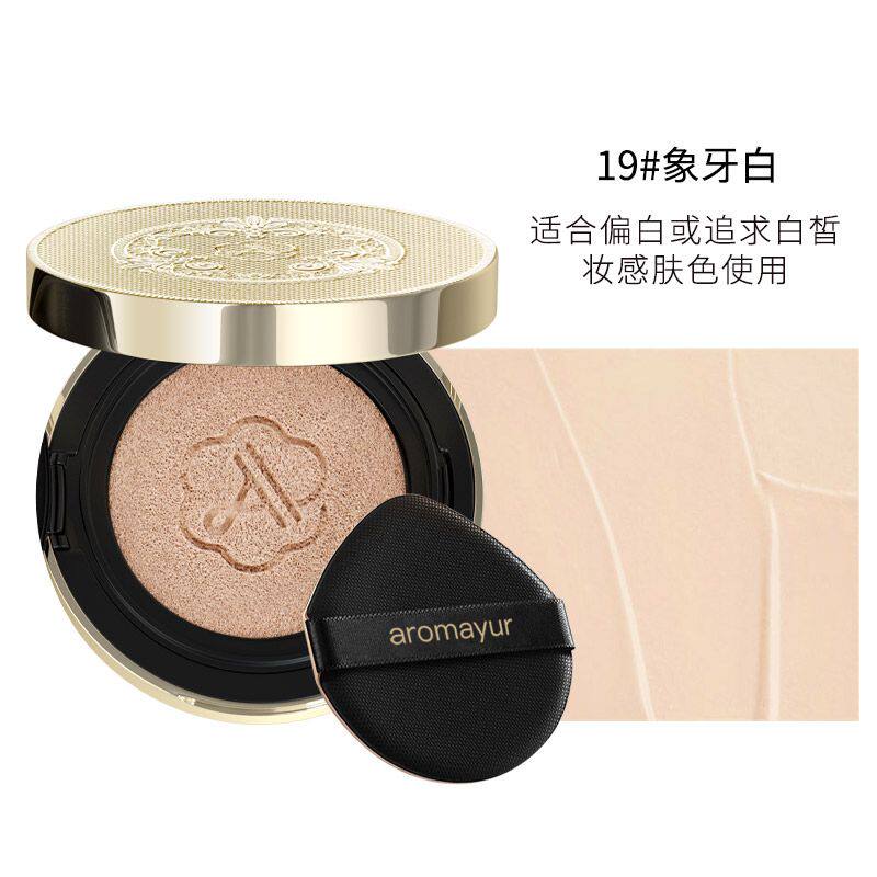 亚玛迪气垫霜 aromayur至臻闪耀光感BB霜 防水遮瑕提亮粉底素颜霜