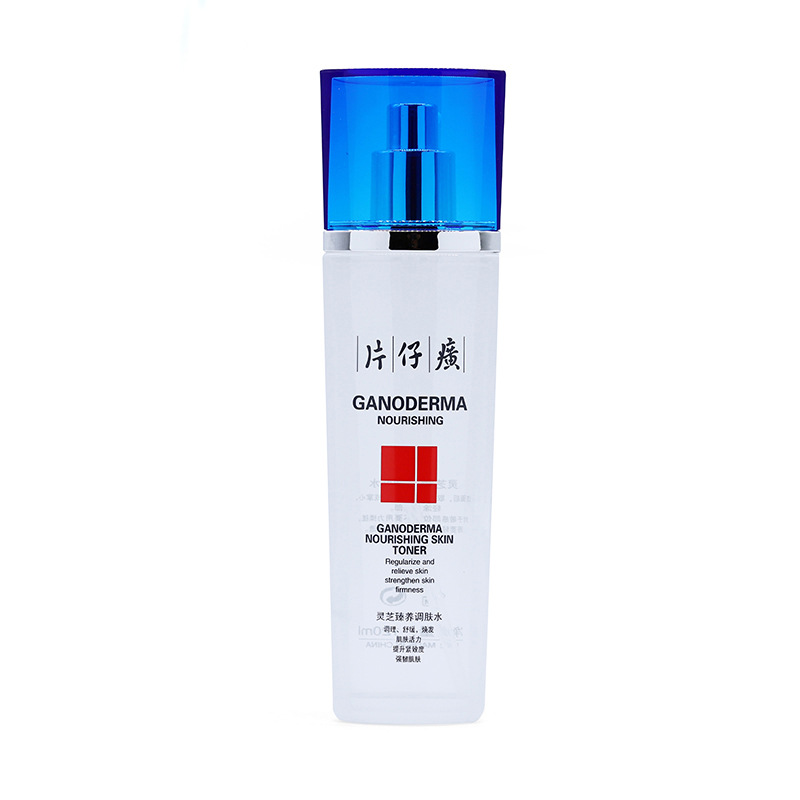 片仔癀灵芝臻颜淡纹水 保湿补水爽肤水柔肤水面霜乳液精华液护肤