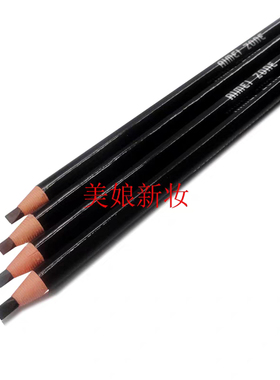 ZFC眉笔控油防汗眼线笔化妆笔