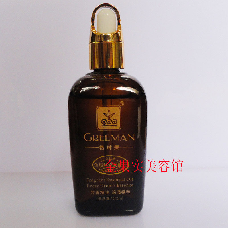 按摩油精华液肾部保养精油格琳曼
