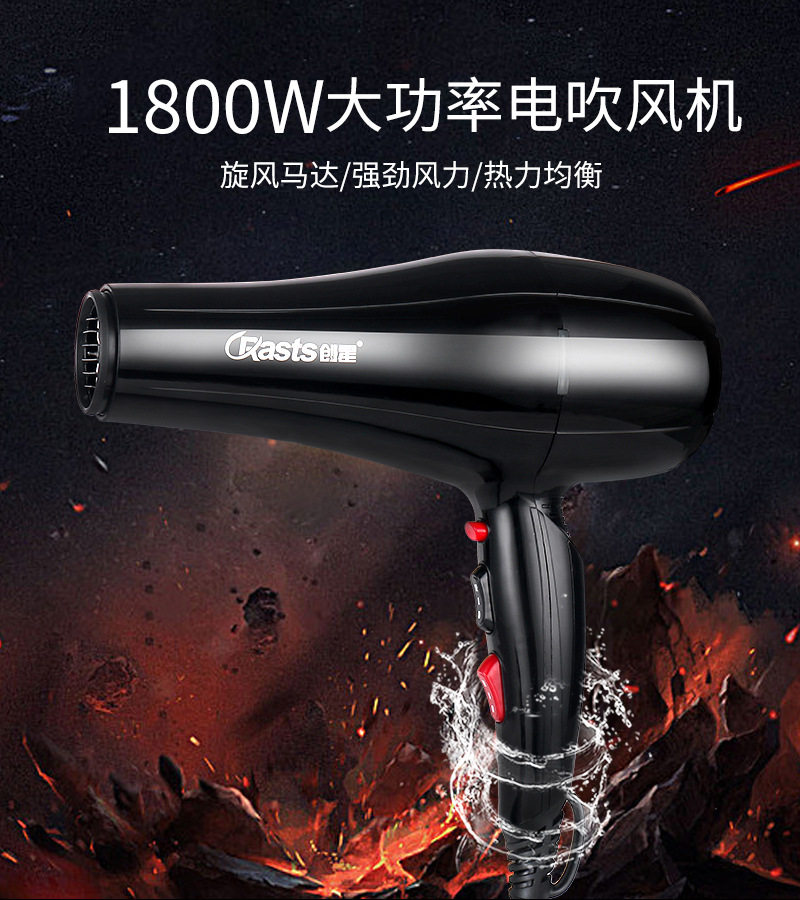 创星水润负离子吹风筒家用冷热风电吹风速干直发卷发器吹风机正品