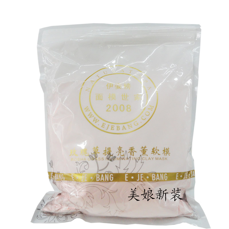 伊姿榜深层改善玫瑰草香薰软膜粉