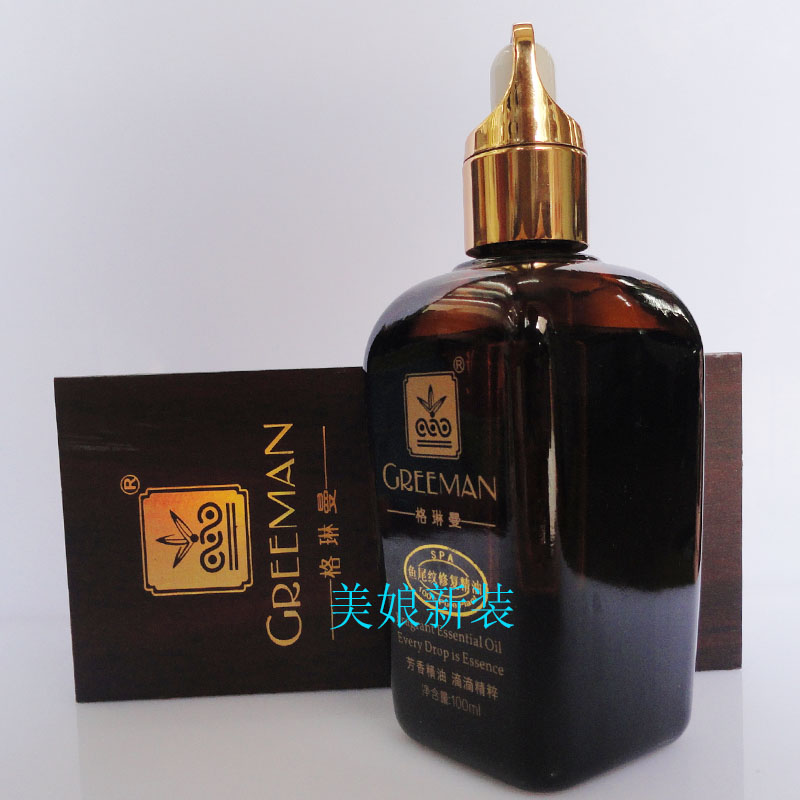精华液祛痘复方精油格琳曼