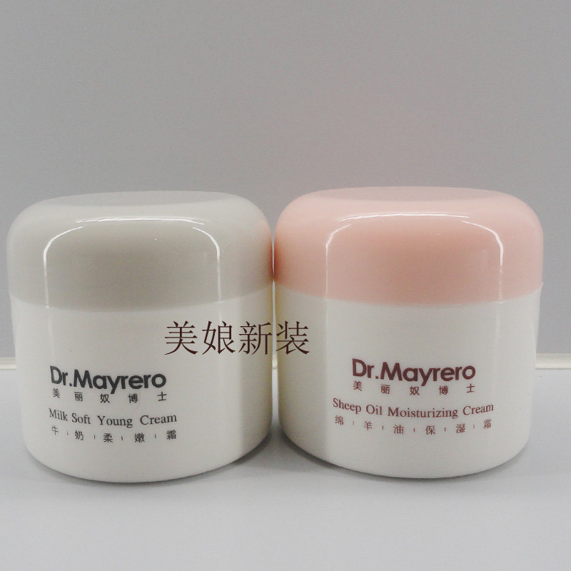 美丽奴博士绵羊油保湿霜面霜乳液