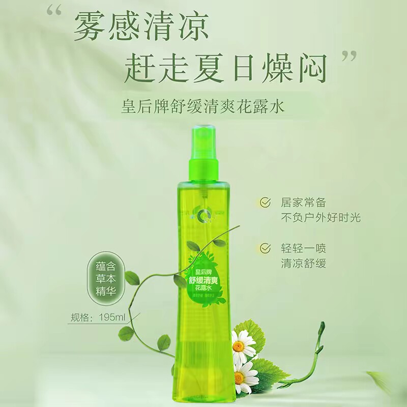 驱蚊止痒宝宝去痱花露水片仔癀