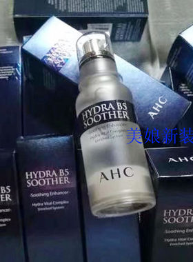 AHC玻尿酸B5精华原液爽肤水乳液