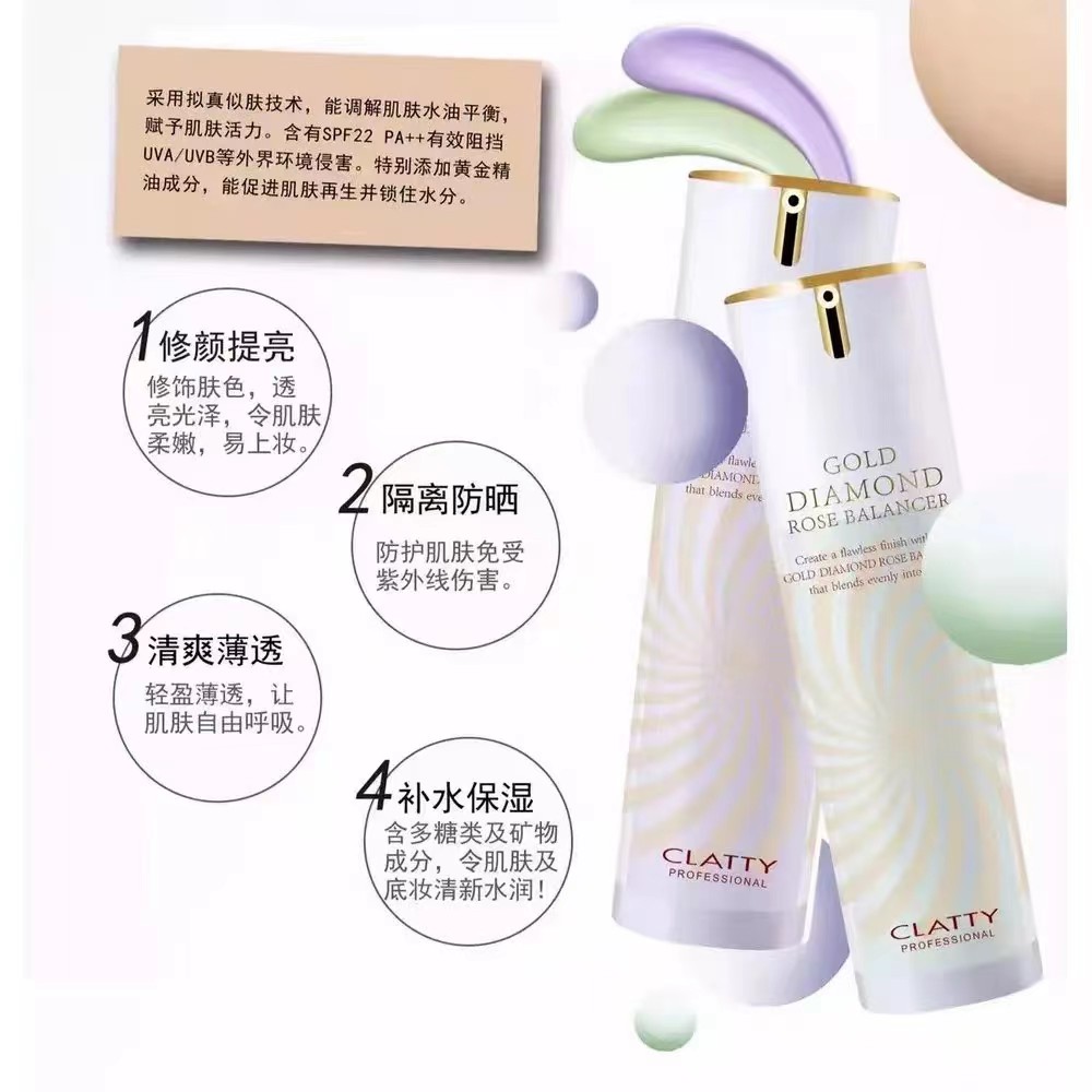 可蕾蒂遮瑕粉底液cc霜