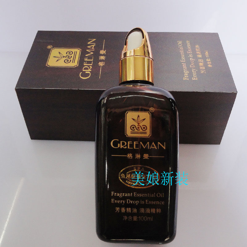 格琳曼褪黄精油精华油乳液爽肤水