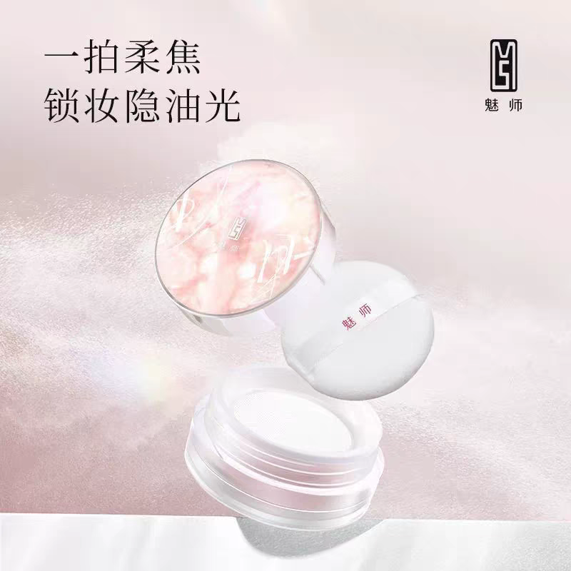 ZFC定妆蜜粉 细腻透薄防水牢固妆容干粉散粉粉饼粉底修颜控油提亮