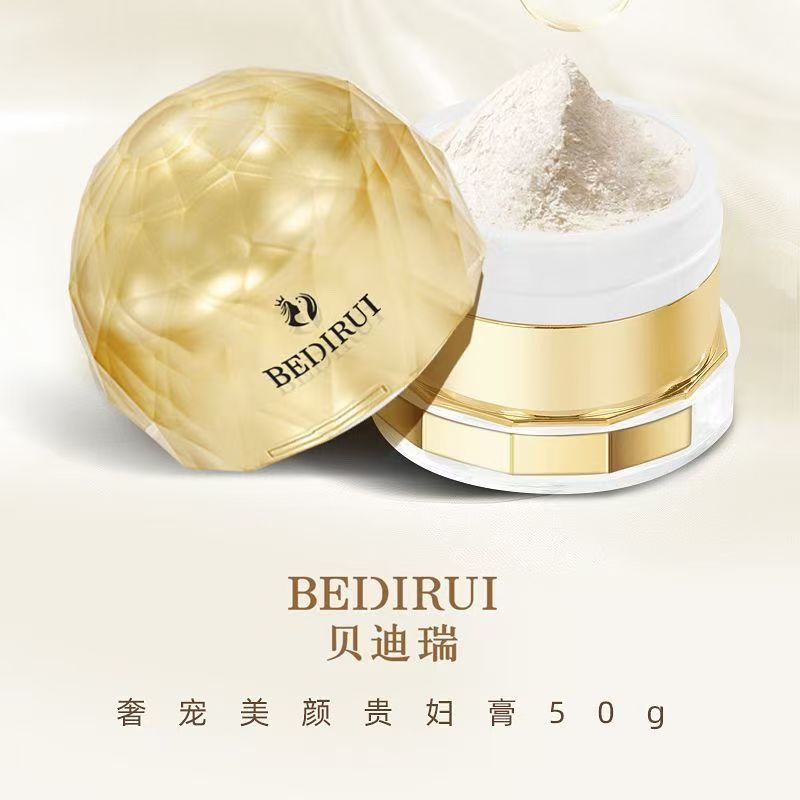 贝迪瑞奢宠美颜贵妇膏 补水保湿隔离霜提亮遮瑕粉底液面霜气垫霜