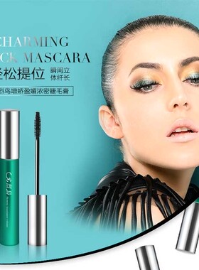 火烈鸟浓密纤长不易晕染睫毛膏