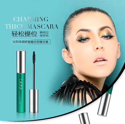 火烈鸟浓密纤长不易晕染睫毛膏