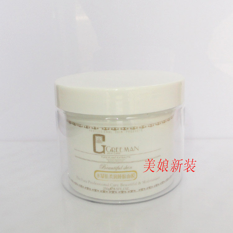 格琳曼水凝肌柔润睡眠面膜 补水保湿滋润涂抹面膜霜补营养面霜