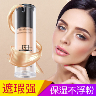 BH丝滑粉底液 保湿遮瑕控油强持久自然不堵塞毛孔BB霜控油气垫霜