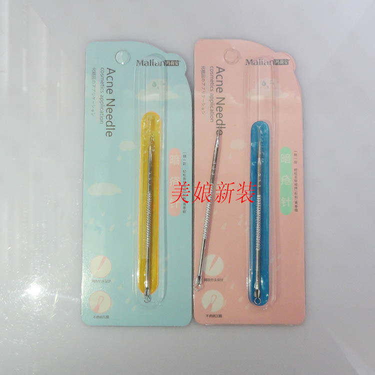 暗疮针粉刺针黑头夹玛莉安