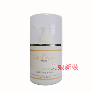 正品 格琳曼水凝柔润按摩精华 300ml 肌肤水润光泽 修颜养颜嫩肤