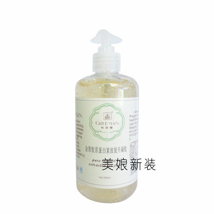 格琳曼金箔胶原蛋白紧致提升凝胶 保湿补水滋润提升肌弹力按摩膏