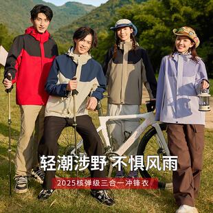 三合一冲锋衣工作服定制印logo刺绣男女防水可拆卸户外工装外套