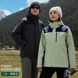 冲锋衣定制印logo秋冬三合一防水外套公司团体服户外工作服夹克男