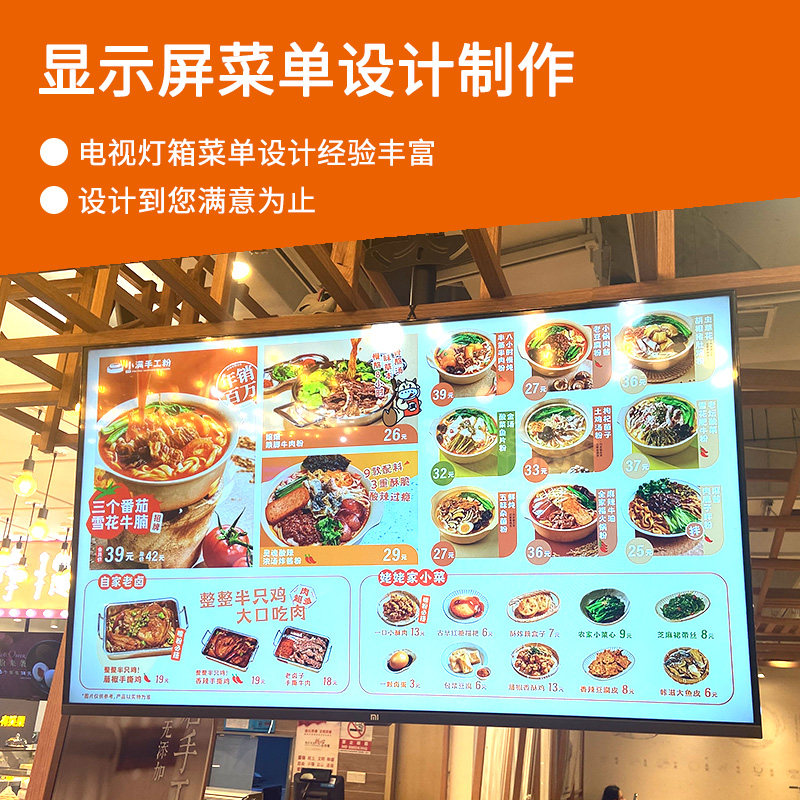 价目表海报设计菜单展示牌内容设计奶茶店灯箱点餐牌价目表设计
