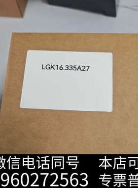 全新LGK16.335A27控制器，德国原装，工程剩余，几询价
