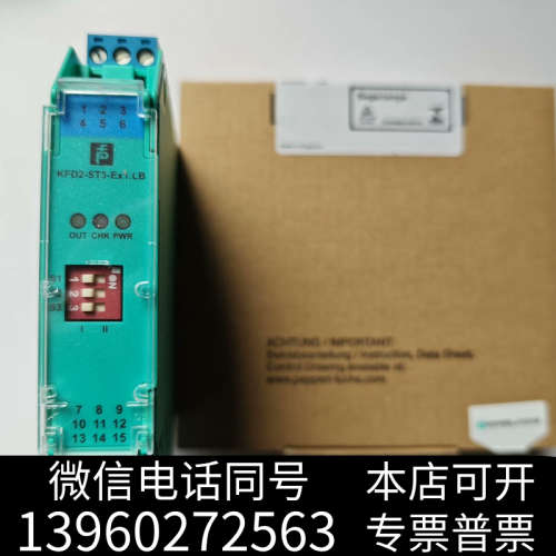 全新倍加福安全栅全新原装正品大量现货询价