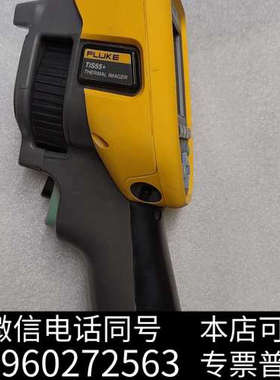全新福禄克FLUKE TIS55+红外热成像仪，黄色机身，3.5询价