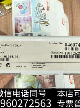 全新046074 保护柱 二手 就用过两三次询价