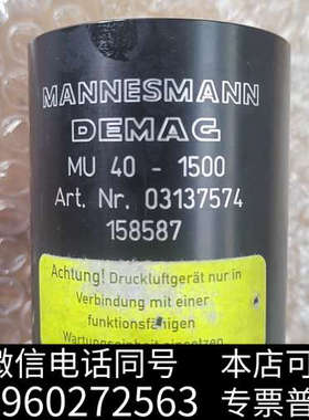 全新MANNESMANN     DEMAC气动马达询价